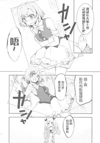 (CSP6) [GUNP (Mori Kouichirou, Sakura Akami)] NAMANIEDO-NATSU (SHIROBAKO) [Chinese] [UAl汉化组]