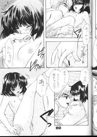 (C60) [SAILOR Q2 (RYOU)] Nozomi No Nakuranai Sekai (Bishoujo Senshi Sailor Moon)