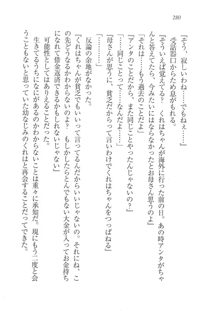 お嬢様はメイド様!？