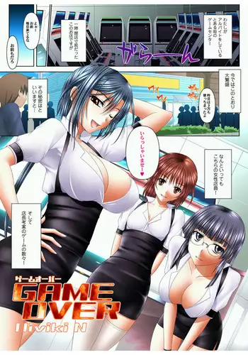 [Hiviki.N] GAME OVER