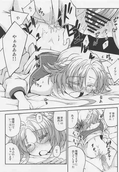 (C99) [Hitsujin Toko (Hitsujin)] Hirato no Kimochi (Kantai Collection -KanColle-)