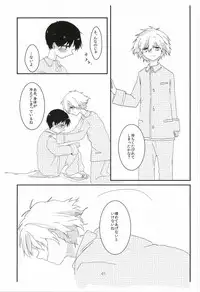 (Kimi to no Rendan 6) [obake (Sakuma)] Once Swan (Neon Genesis Evangelion)