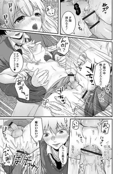 Gekkan Web Otoko no Ko-llection! S Vol. 62