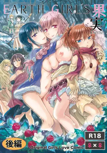 [peachpulsar (Mira)] EARTH GIRLS KAZITU Kouhen [Digital]
