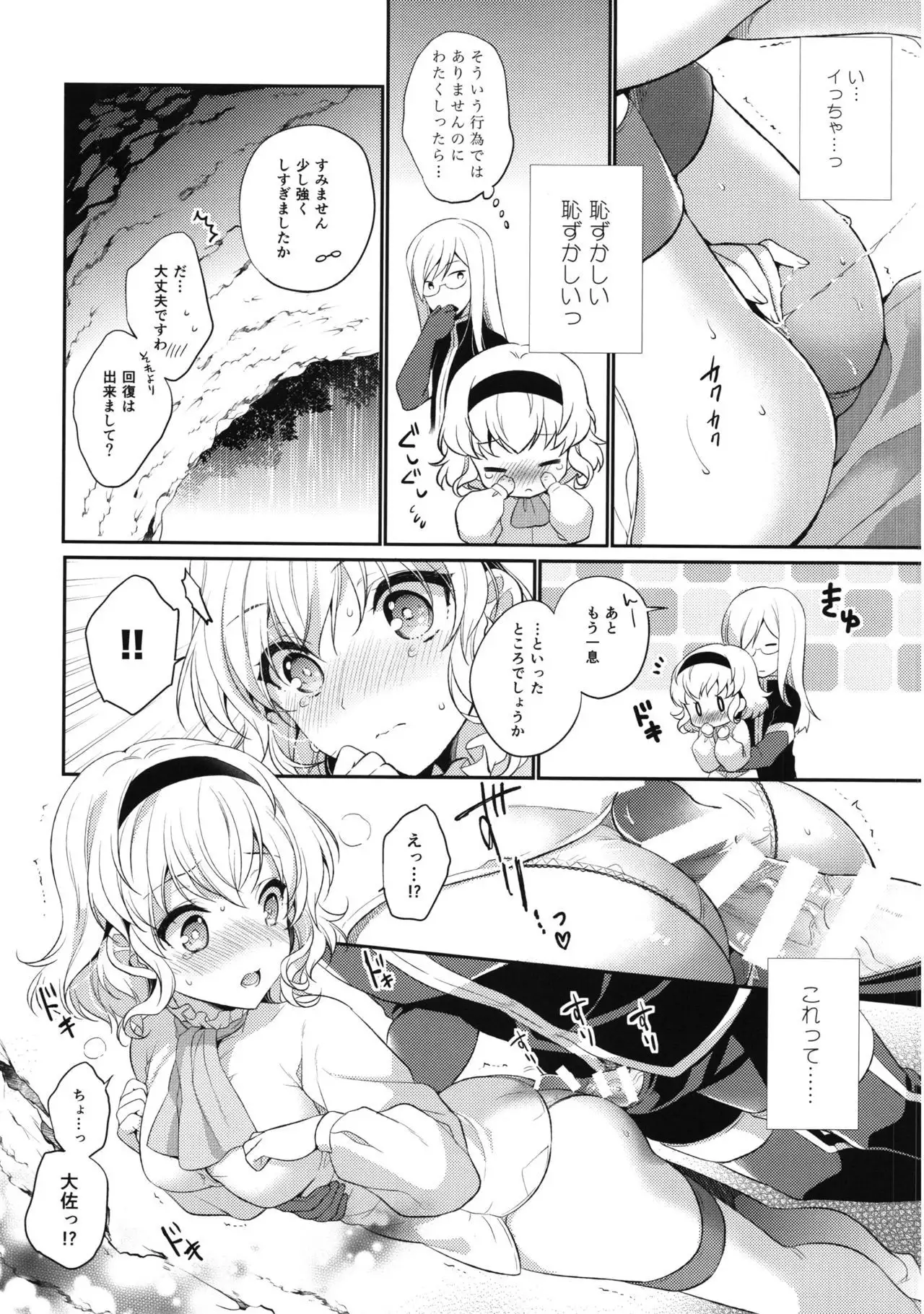 Itadakimasuyo.