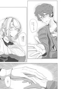 (COMITIA124) [Metro Notes (Tsumetoro)] Shinshi Tsuki Maid no Sophie-san 1