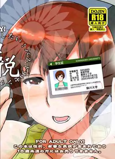 [Dokumushi Shokeitai (Kaneda Asao)] Etsuko-san wa Kono Datsui Mahjong Shoubu de Jibun no Shourai o Torimodosu -Chuuhen- (Super Real Mahjong) [Digital]