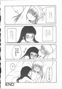 [Shoryutei Enraku] Junai Shoujo | The Pure and Innocent Love of Girl's!