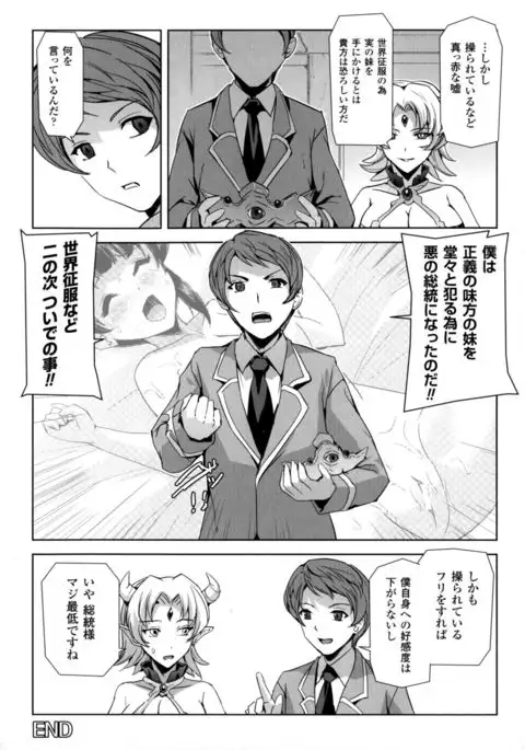 Seigi no Heroine Kangoku File DX Vol. 3