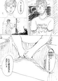 [Etsunan Kouan(Sheena Hirohito)]Second Rape First (Real Person Fiction)(Footballer)