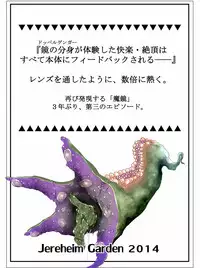 [Jereheim Garden (Midoriko)] Makyoushoku -Sugar Romance no Jikken Shitsu- [Digital]