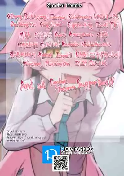 ホシノおじさんの日課（裏）