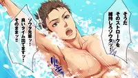 [Kuromutu (Kuroda Mutu)] Swimmer