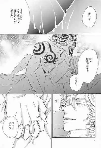 Shinkai no Eden-Eden in the deep sea
