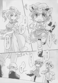 (C86) [Hinaprin (Ikuta Takanon)] Lazy Butterfly (Touhou Project)