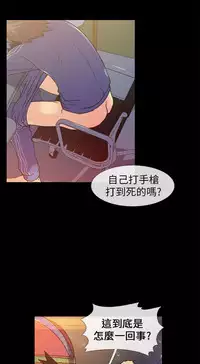 中文韩漫 死了都要愛愛 Ch.0-7 [Chinese]