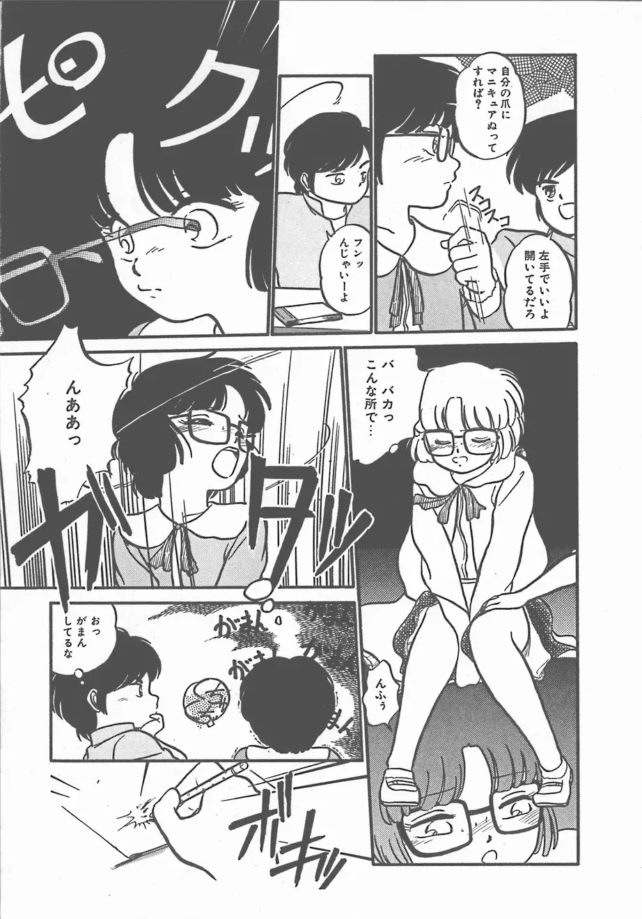 Atsui Yoru