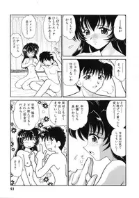 [Yamazaki Umetarou] Hatsu Taiken - First Pain