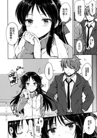 (C92) [Nanatsugumi (Nanamiya Tsugumi)] Hajimete no Alice (THE IDOLM@STER CINDERELLA GIRLS) [Chinese] [無邪気漢化組]