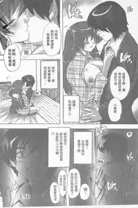 [Natsuka Q-Ya] Oki ni Haramase! | 感覺像受孕了！ [Chinese]