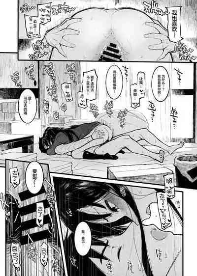 Shibu Rin to Torotoro ni Naru Hon