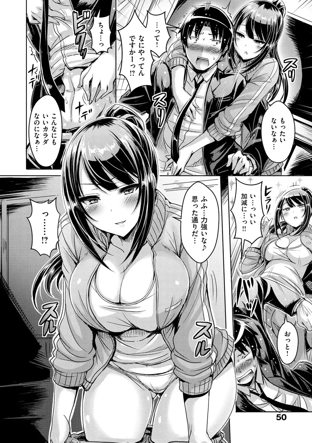 ChichiKoi! - Oppai Emotion