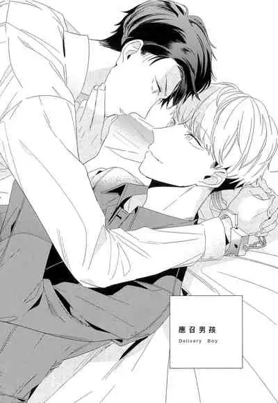 [Igohiko] Itoshi no Centimeter | 爱情的长度 Ch. 1-5 [Chinese] [拾荒者汉化组] [Digital]