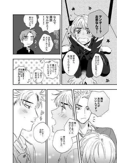 Kitto Akumu ni Chigainai！