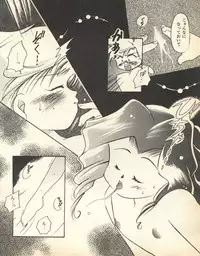 [Anthology] Lunatic Party 8 (Bishoujo Senshi Sailor Moon)