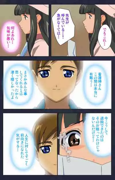 Heisa Byoutou kanzenhan