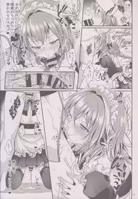 (C93) [Kakukonoka (Menoko)] Bitch Servant no Shitsukekata (Fate/Grand Order)