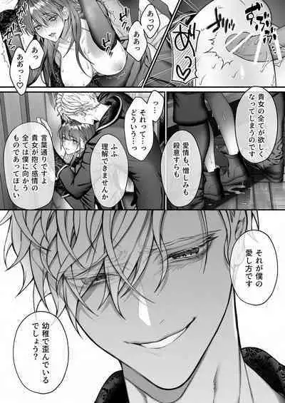 Meta Hatsugen o Shitara Koryaku Taisho no oji ga Hyohen Shimashita | When I Made A Metagame Remark, The Prince's Attitude Completely Changed