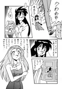 [ALPS CLASSIC] LOOK BACK no Gyakushuu ACT.2 Ghost Sweeper Mikami (Ghost Sweeper Mikami)