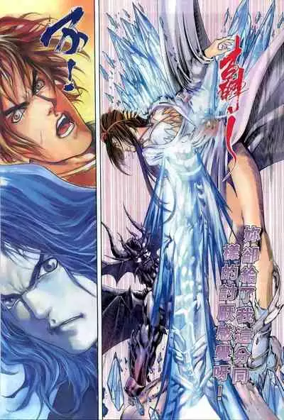 The Eight Immortals Saint Legend