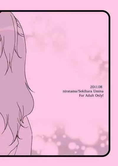 (C80) [Niratama (Sekihara Umina, Chinhou)] Tamani wa Iiyone | It's okay once in a while (Suite Precure) [English]