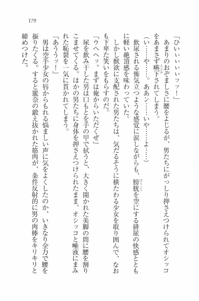 花束 ～三人のキャプテン