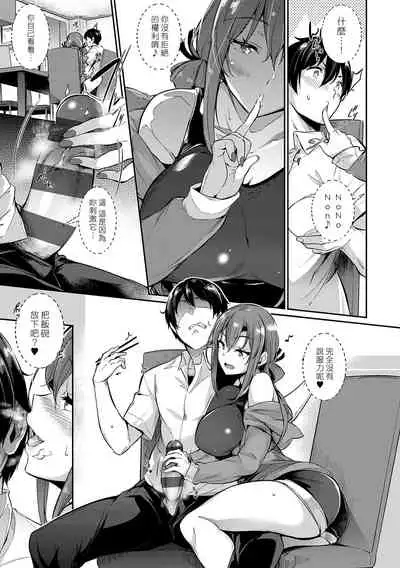 [Kuronomiki] Garden Ch. 1-6 [Chinese] [漢化組漢化組×我尻故我在] [Digital]