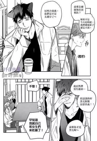 巴夫洛夫的大貓貓 01-14