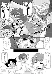 (C69) [Triple A (Mukaibi Aoi)] Futasuku (ToHeart 2) [Digital]