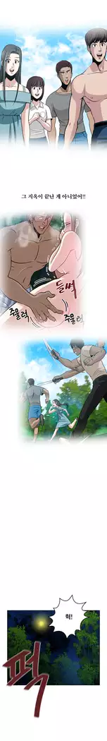 Do you Want to Change Partners Ch.0-30