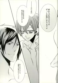 (C80) [Kuromame Pack (Kuromame)] Bansan no Kinyoubi (Kuroshitsuji)