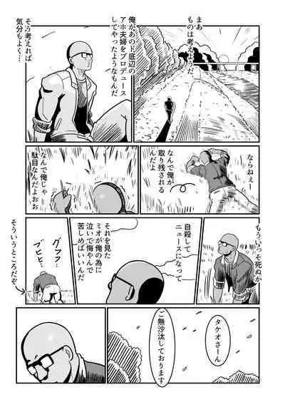 Bote Yan 〜Moto Yan hitodzuma o netotte haramase ore konomi ni someageru!〜