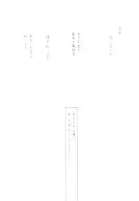 (C82) [UROBOROS (Utatane Hiroyuki)] Akather (Another)