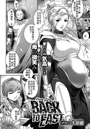 Kokonoki Nao] Go West & Back to East