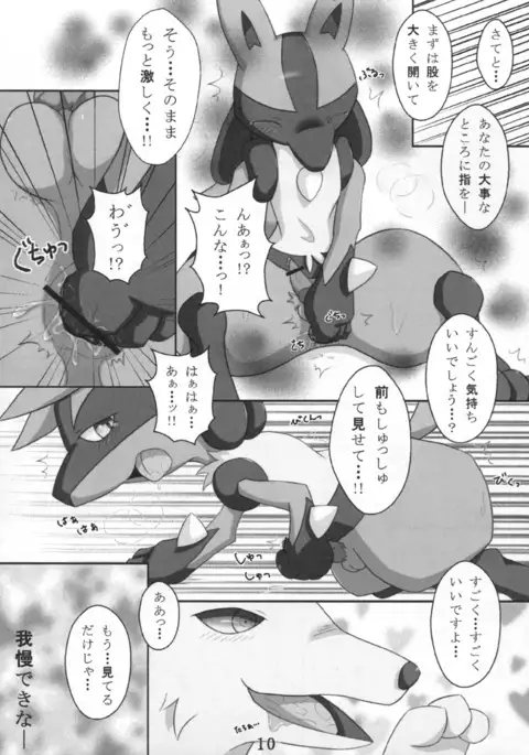 Dousei Kemono Ai Izonshou