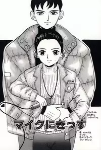 [Mikarin] Shoujo no Tadashii Shitsukekata Vol.2