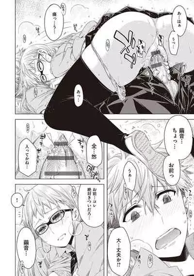 Tomodachi no mama ja Iya da kara