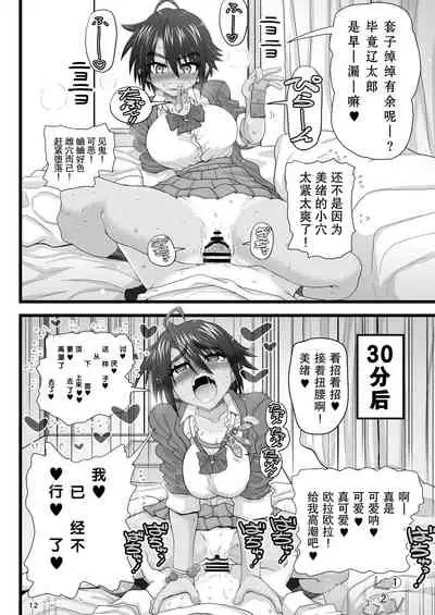 Osananajimi wa Joshikou no Ouji dakedo Ore no Mae de wa Mesu ni Naru