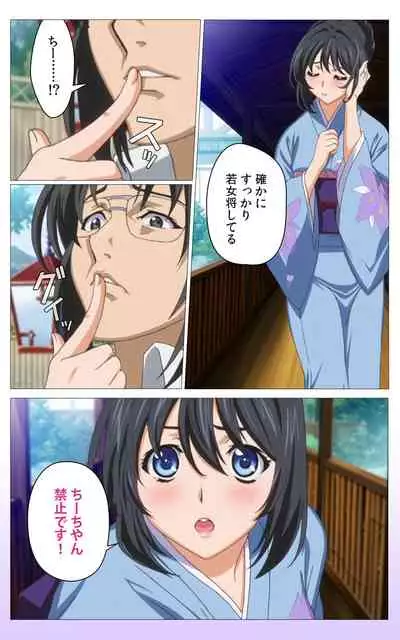 Hitou Meguri kakure yu kanzenhan