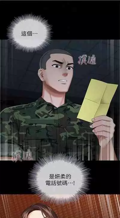 [週六] [大手 & 斑點] 妹妹的義務 1-36 官方中文（連載中）